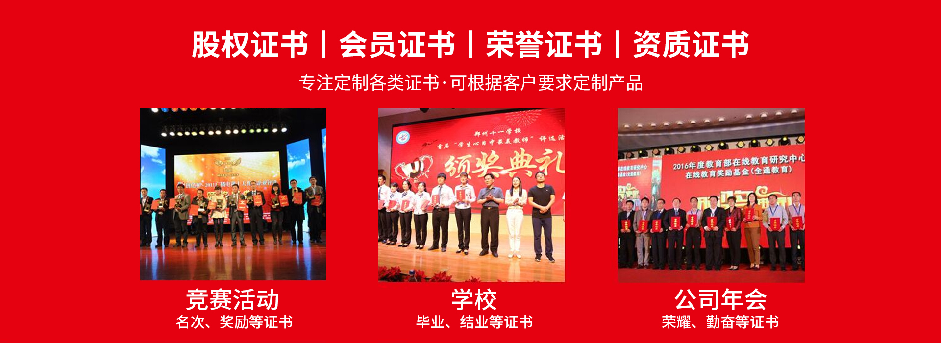 铜川证件服务-banner1
