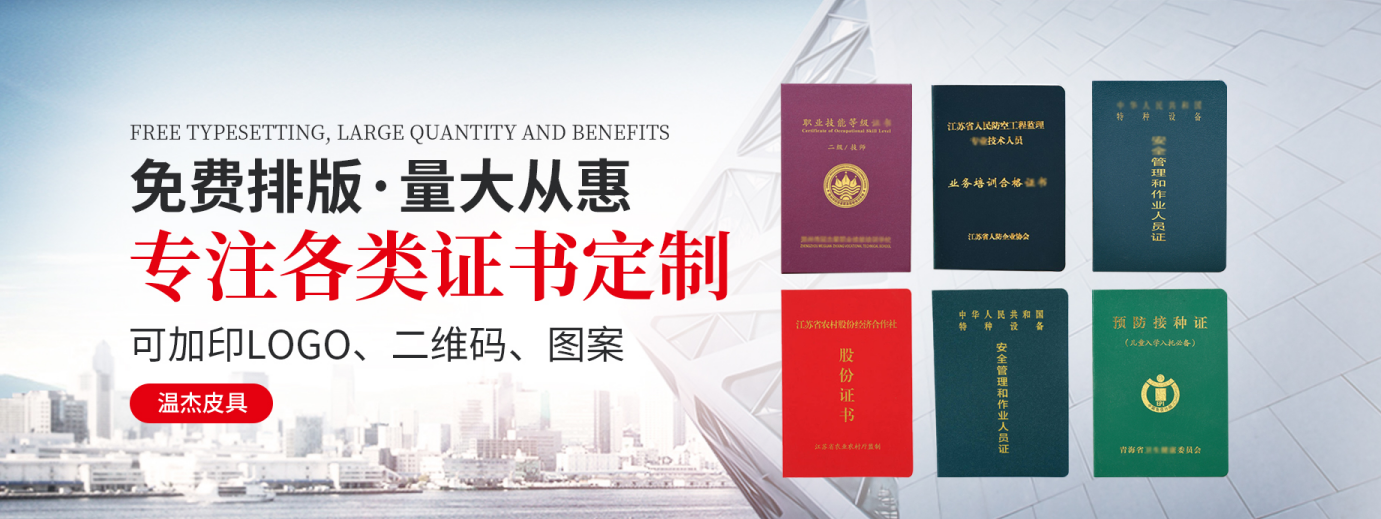 铜川证件服务-banner2