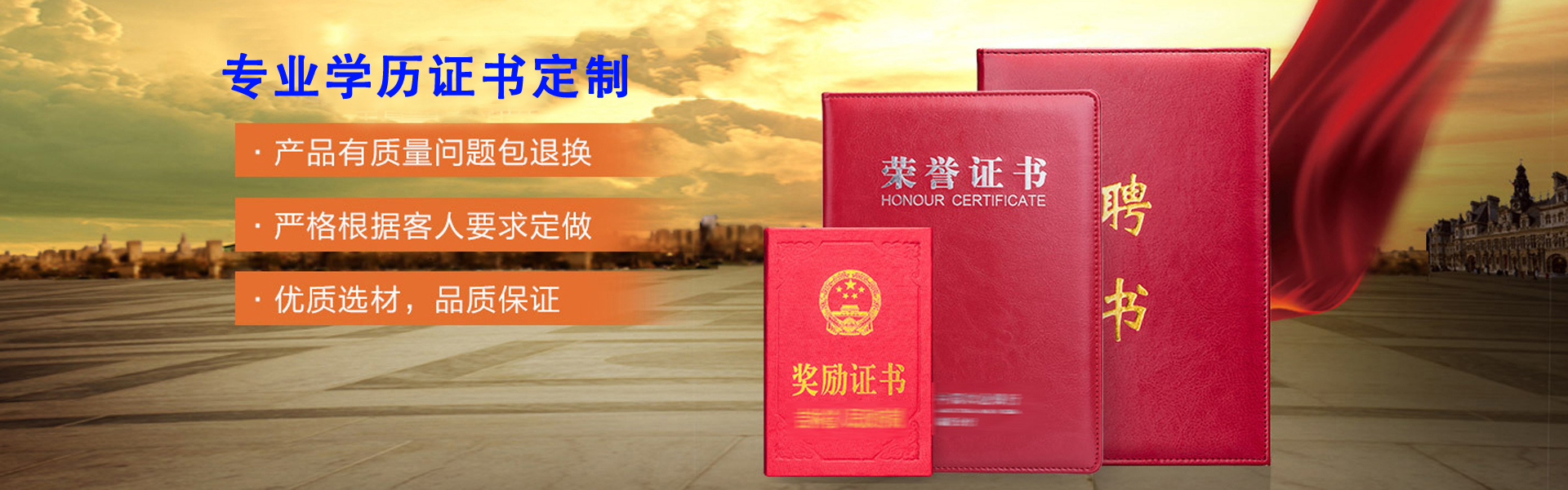 铜川证件服务-banner3